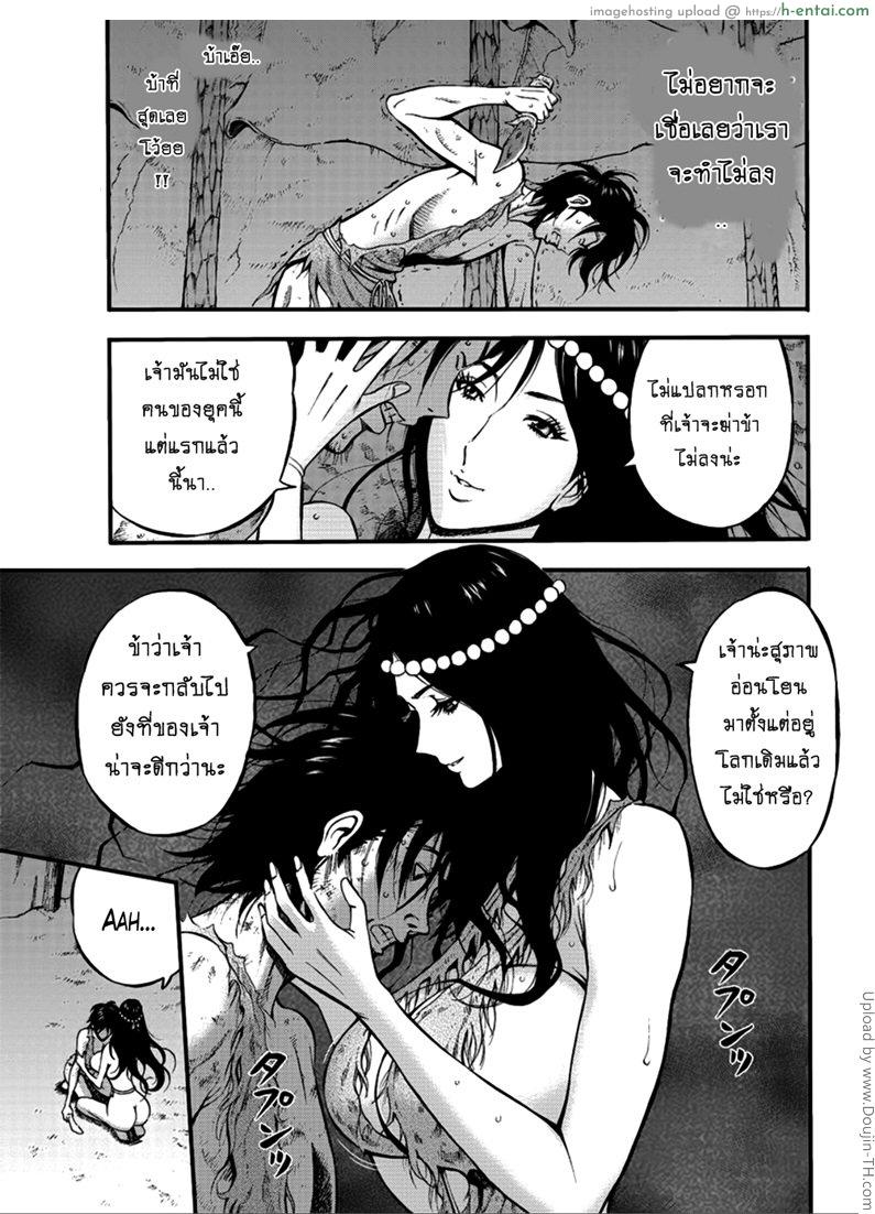 ไอหนุ่มโอตาคุในโลก1พันล้านปี 25 - แผ่น 5