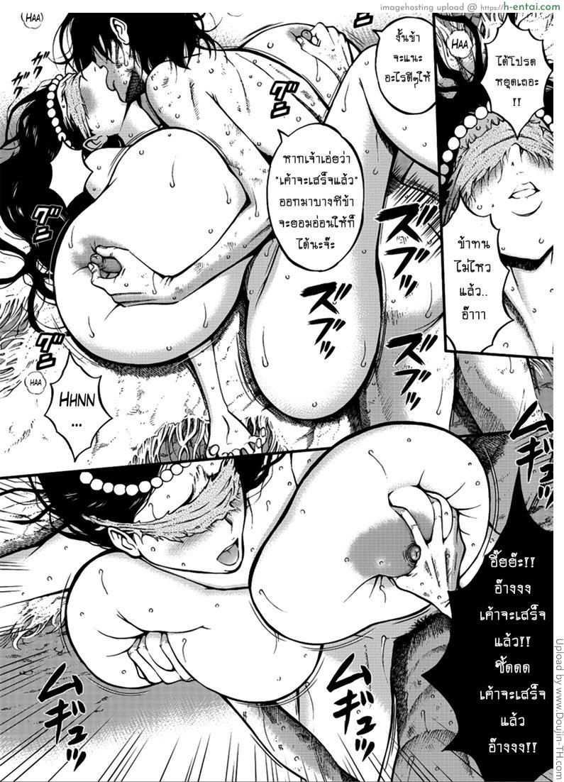 ไอหนุ่มโอตาคุในโลก1พันล้านปี 25 - แผ่น 15