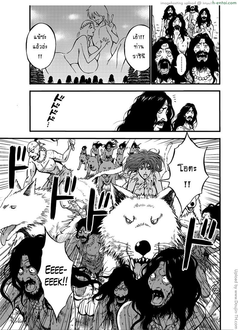 ไอหนุ่มโอตาคุในโลก1พันล้านปี 25 - แผ่น 17