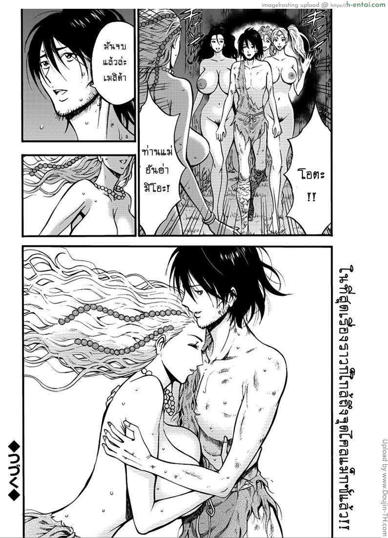 ไอหนุ่มโอตาคุในโลก1พันล้านปี 25 - แผ่น 18