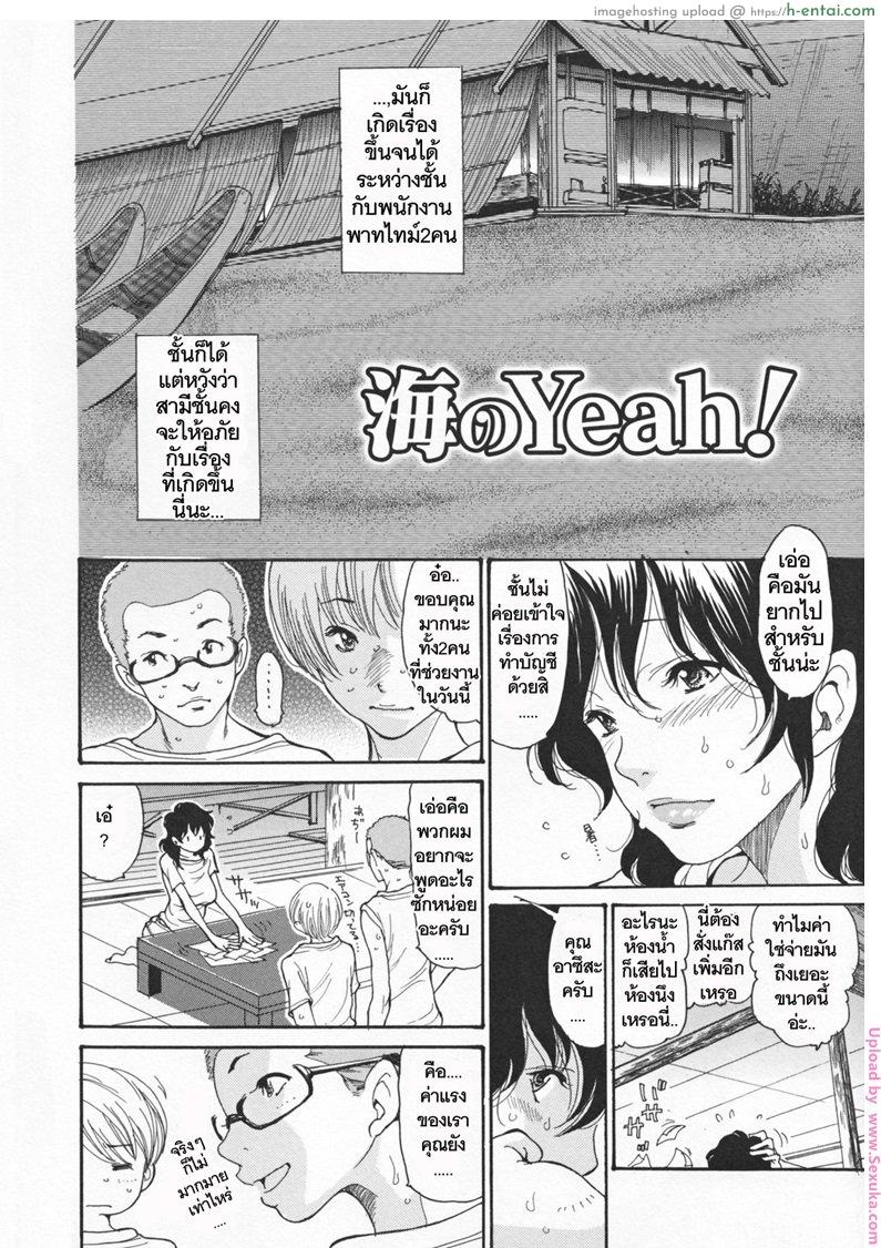 เสียวหอยที่ริมเล 1 - แผ่น 2