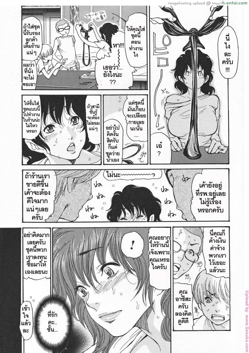 เสียวหอยที่ริมเล 1 - แผ่น 4