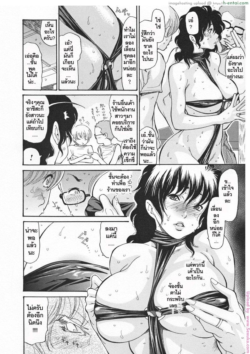 เสียวหอยที่ริมเล 1 - แผ่น 6