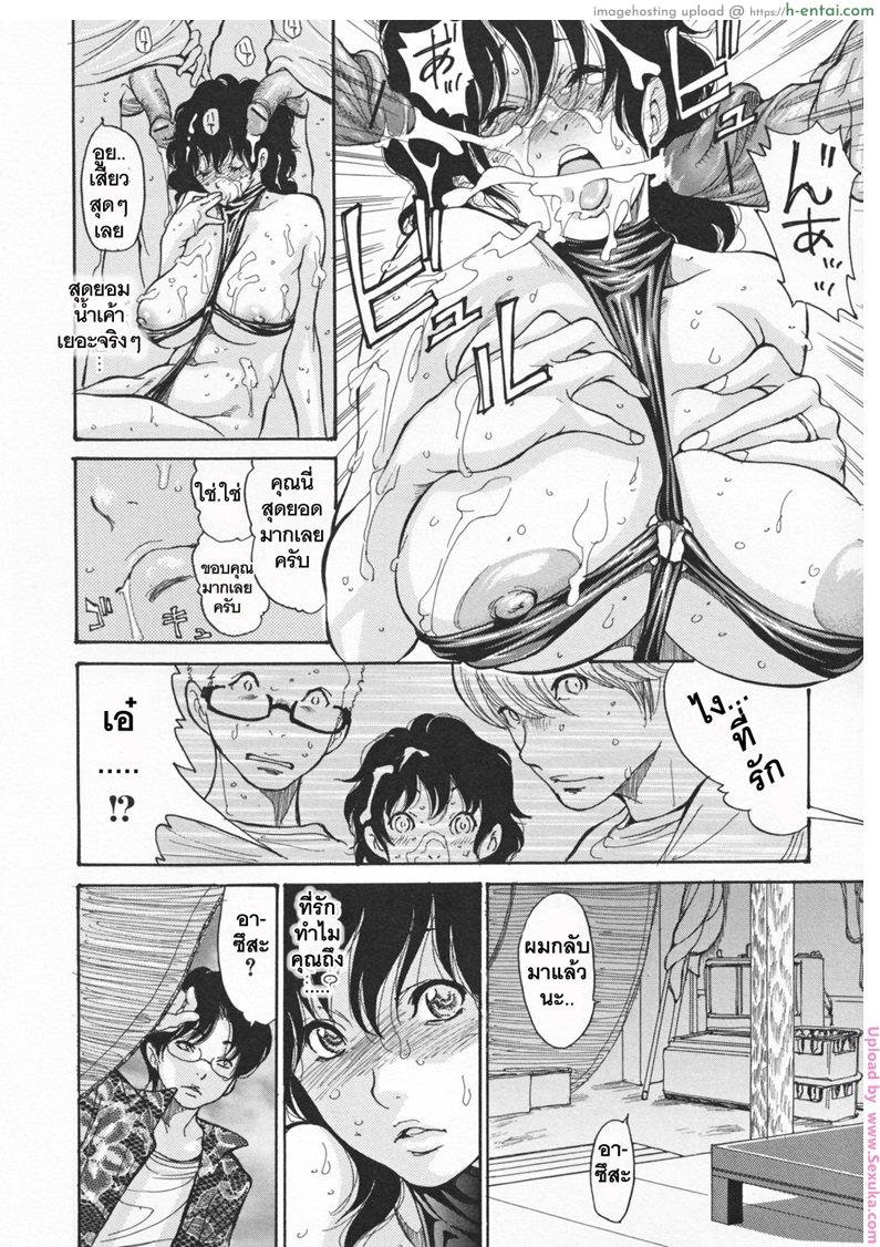 เสียวหอยที่ริมเล 1 - แผ่น 14