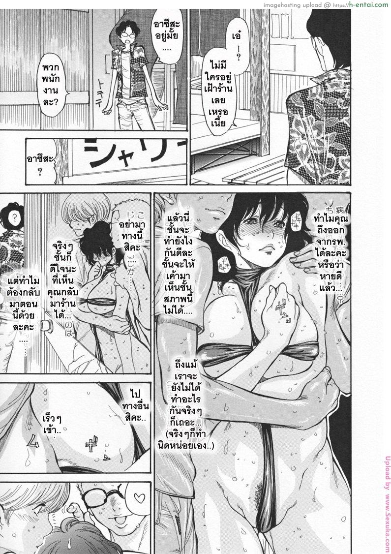 เสียวหอยที่ริมเล 1 - แผ่น 15