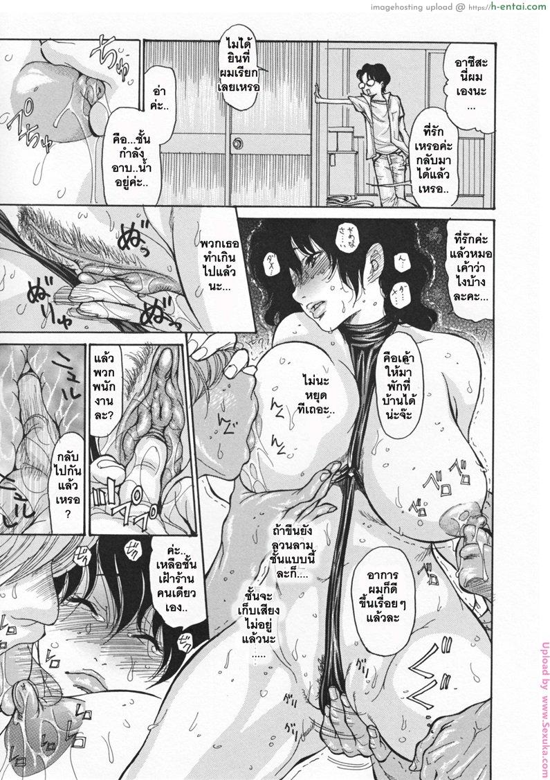 เสียวหอยที่ริมเล 1 - แผ่น 17