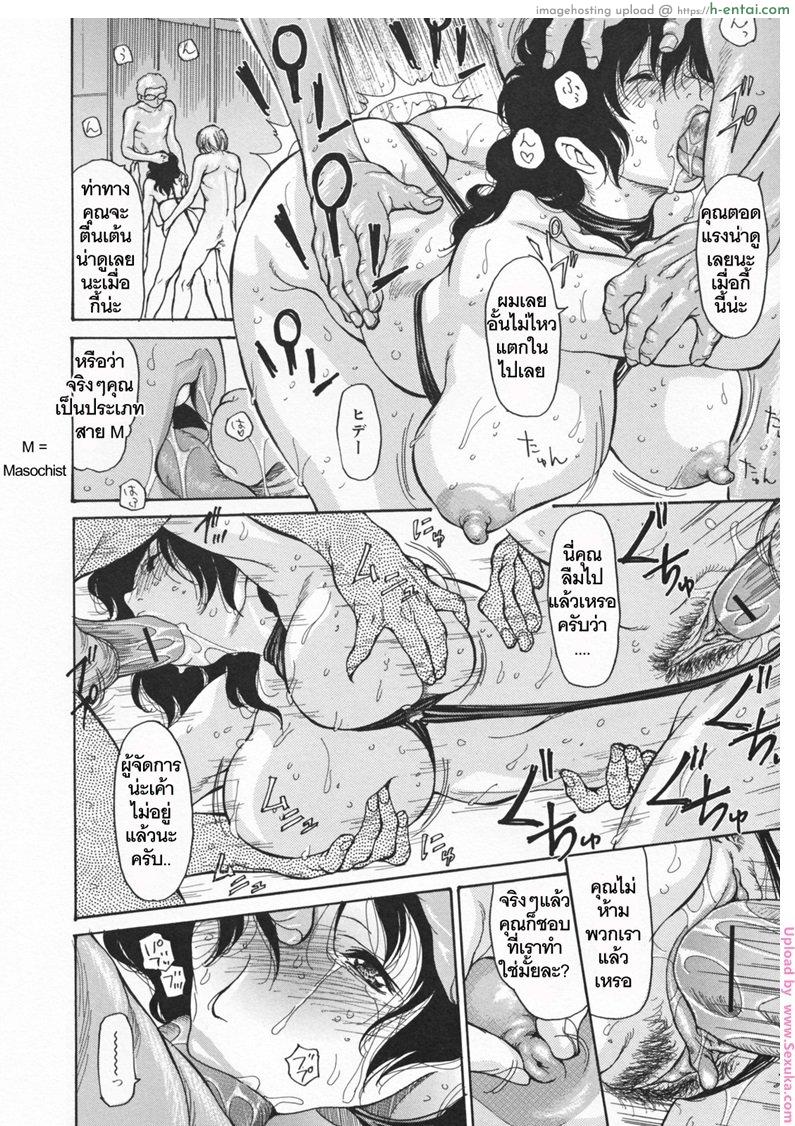 เสียวหอยที่ริมเล 1 - แผ่น 22