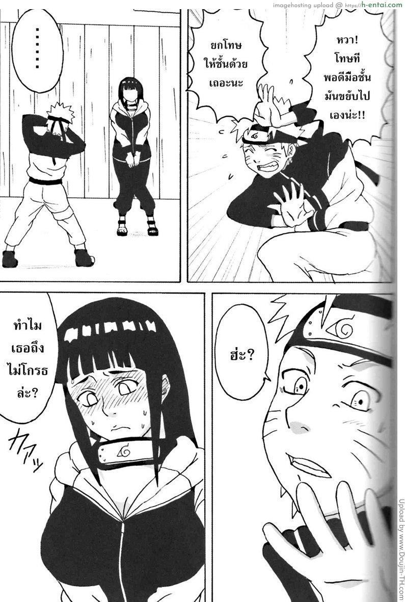 ฮินาตะสู้ตายค่า - แผ่น 4