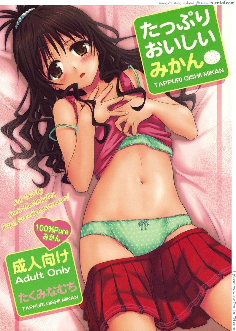 เอาหนักหลับคาเตียง - แผ่น 1