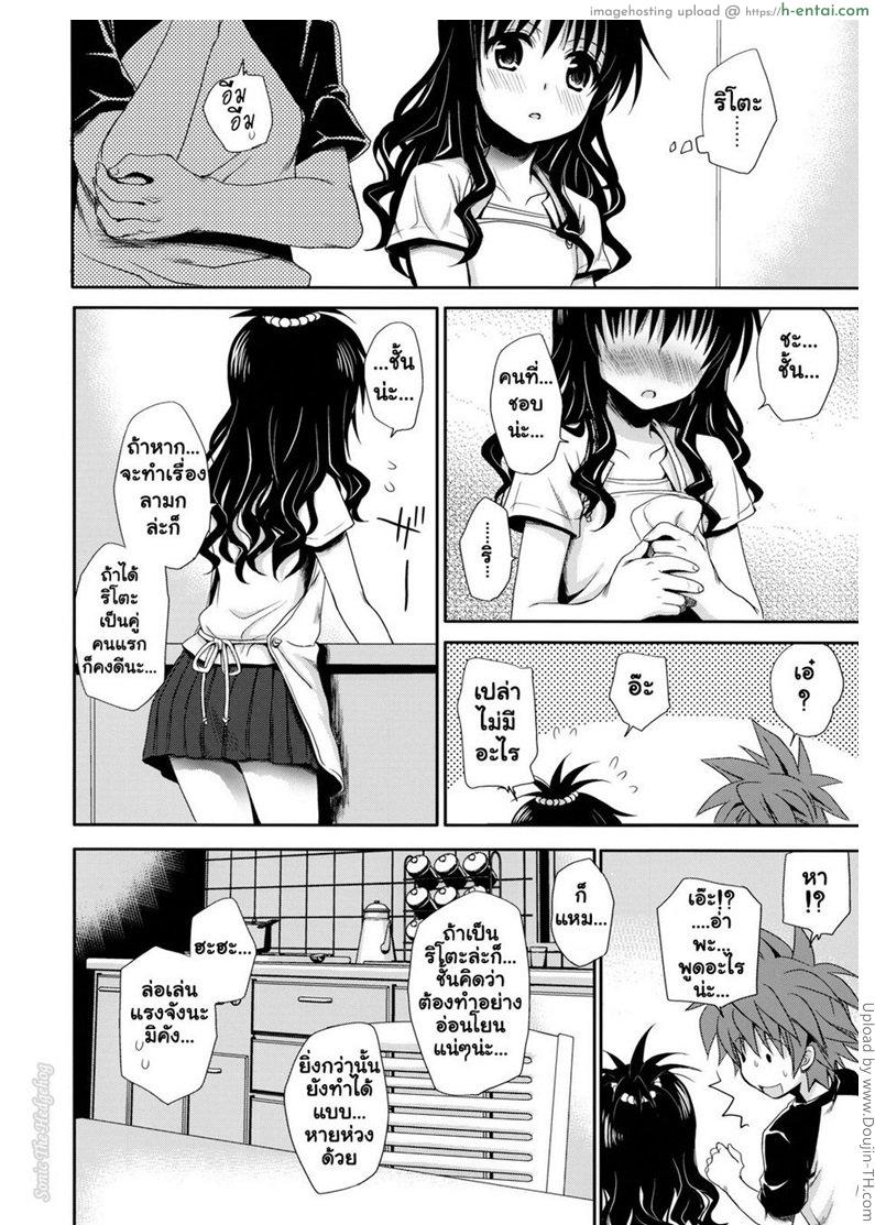 เอาหนักหลับคาเตียง - แผ่น 7