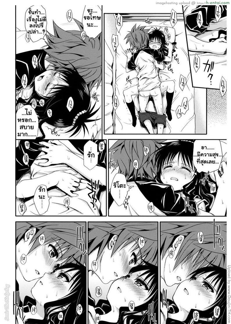เอาหนักหลับคาเตียง - แผ่น 25