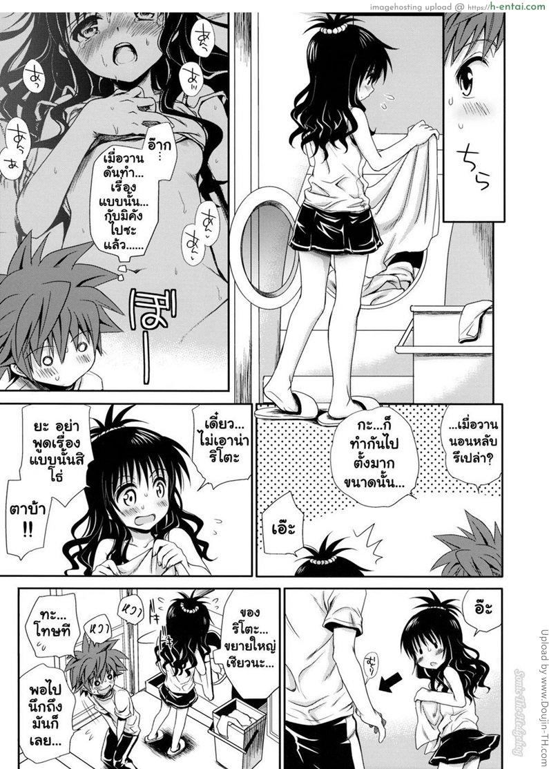 เอาหนักหลับคาเตียง - แผ่น 38