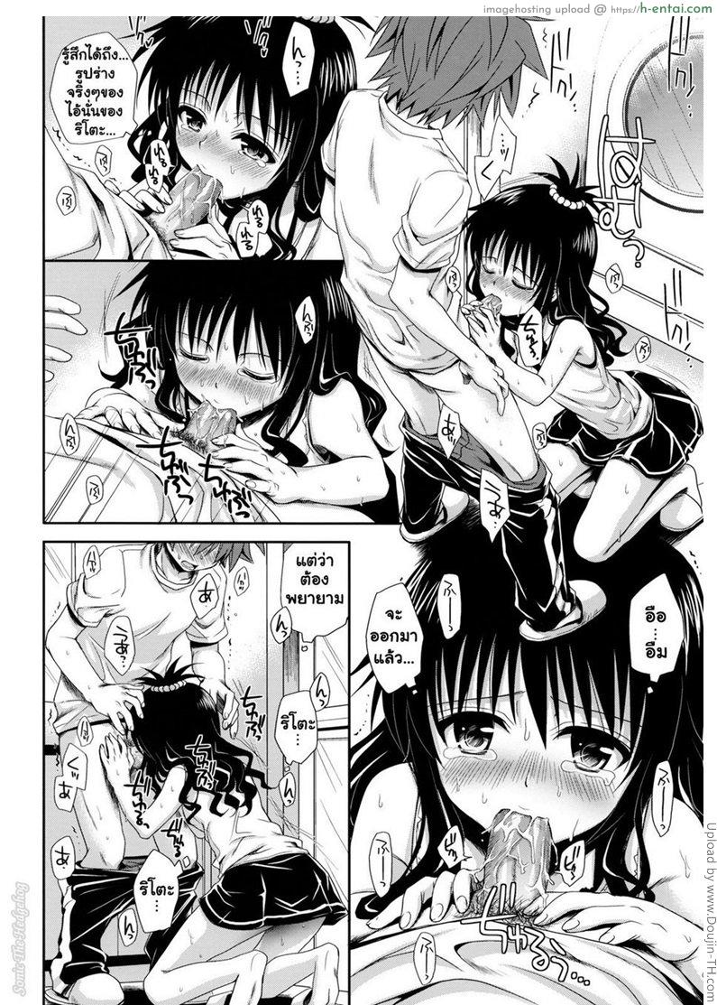 เอาหนักหลับคาเตียง - แผ่น 41