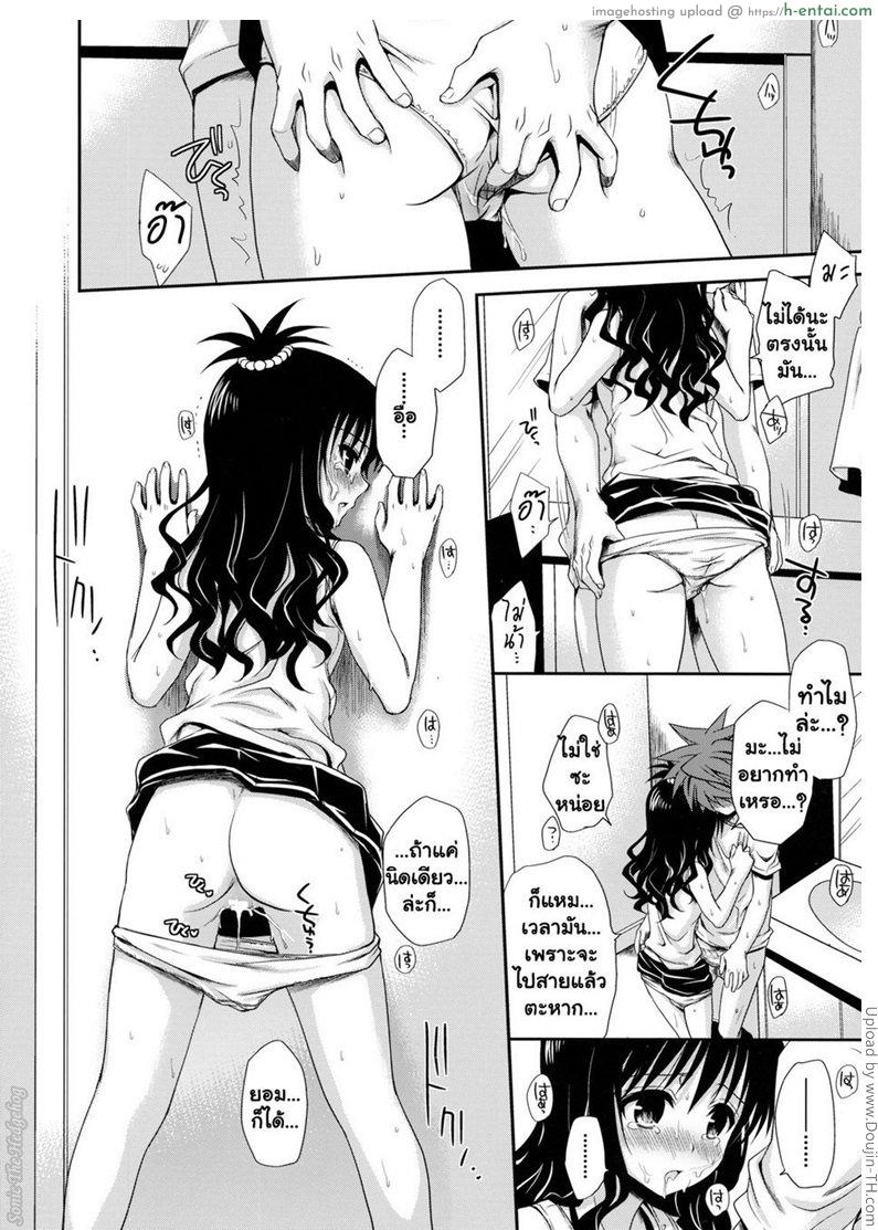 เอาหนักหลับคาเตียง - แผ่น 43