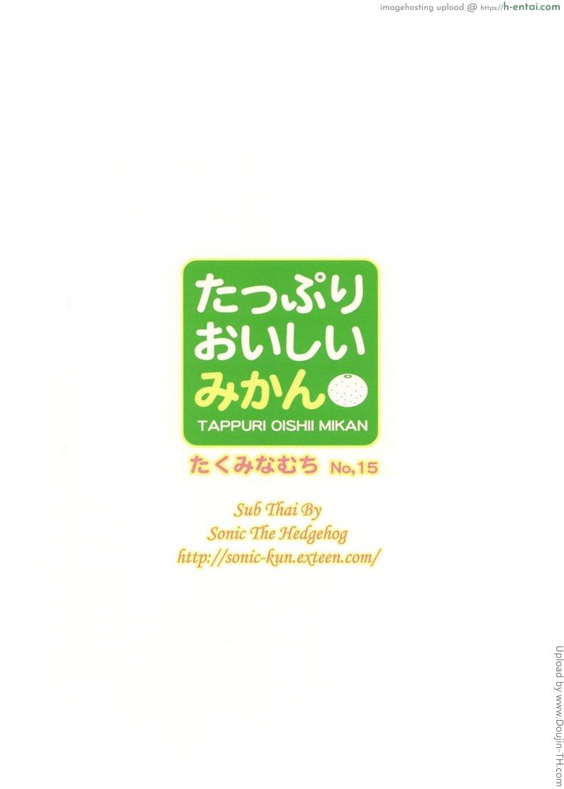 เอาหนักหลับคาเตียง - แผ่น 49