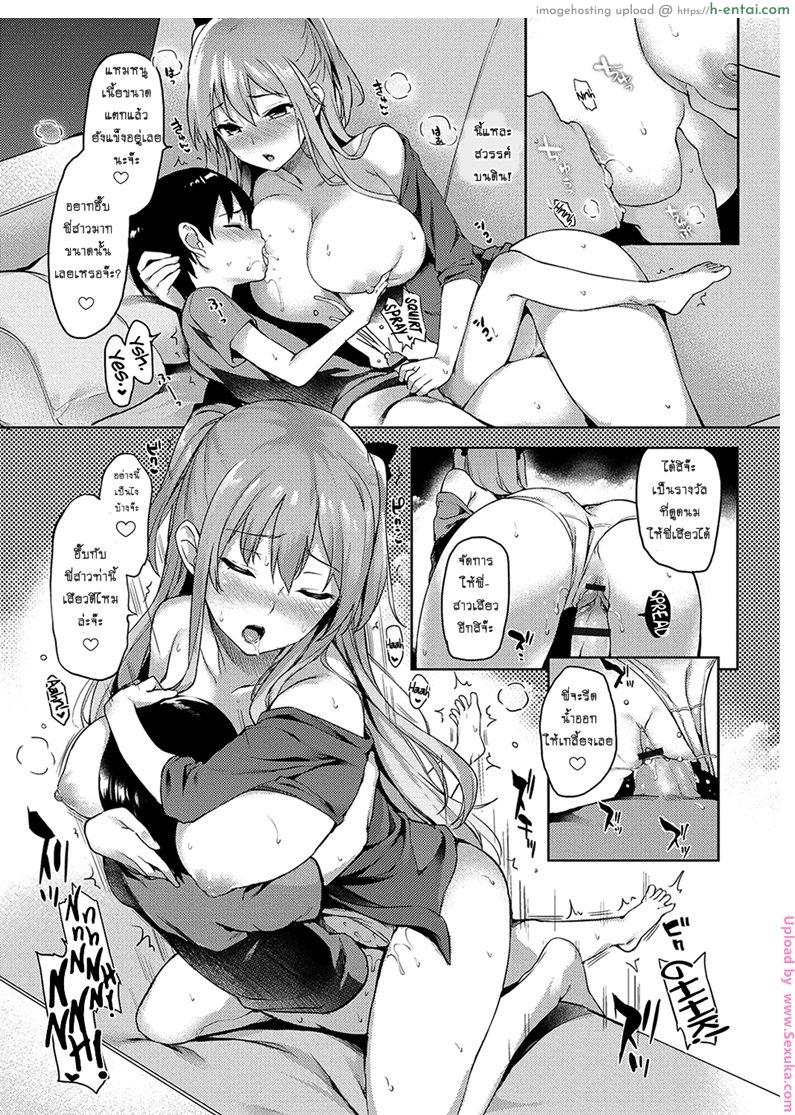 ถึงตัวจะเป็นสาวน้อย แต่สมองเป็นผู้ใหญ่ 5 จบ - แผ่น 5