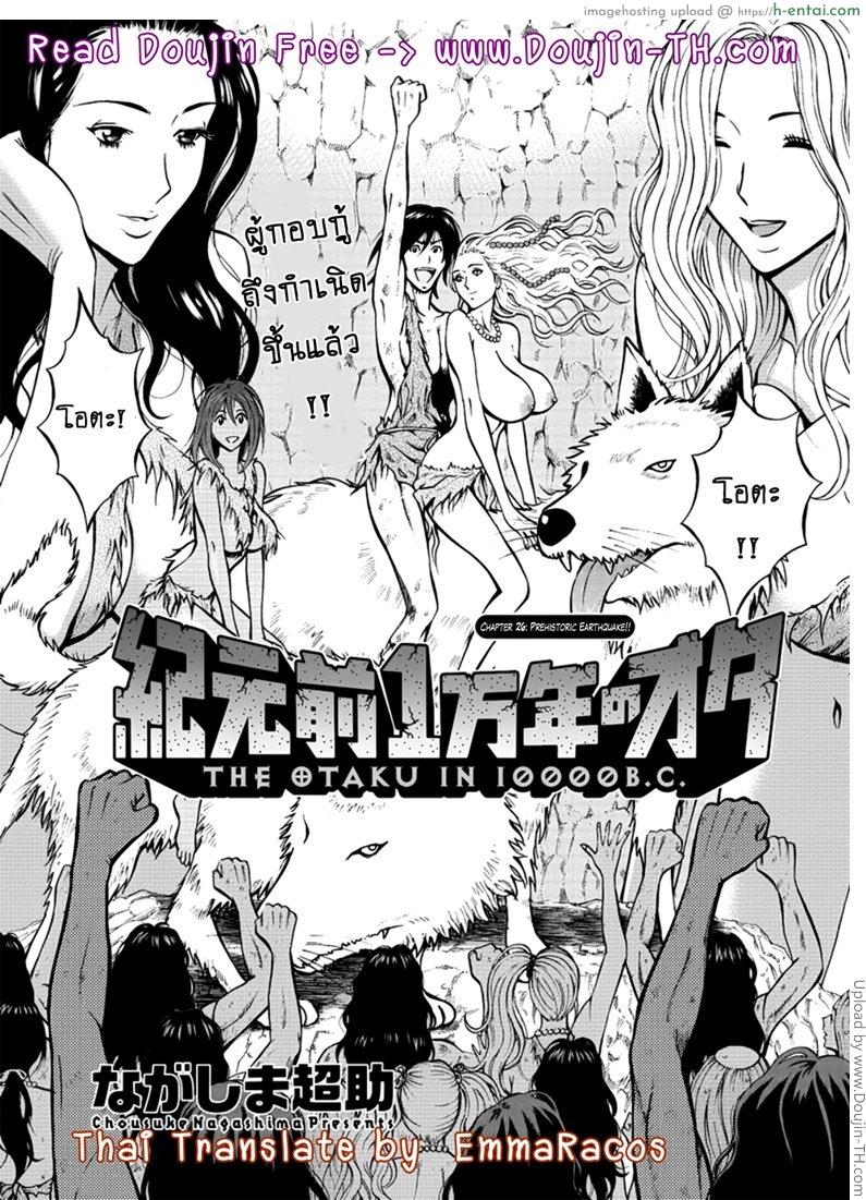 ไอหนุ่มโอตาคุในโลก1พันล้านปี 26 - แผ่น 1