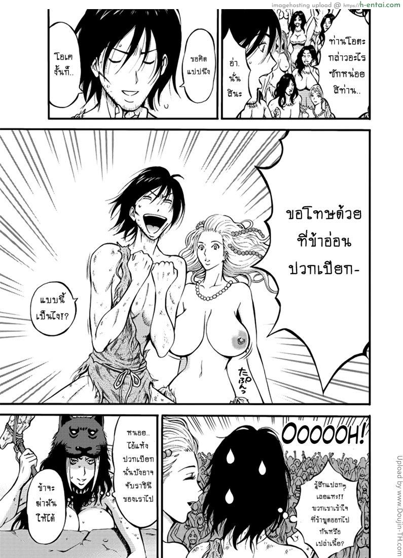 ไอหนุ่มโอตาคุในโลก1พันล้านปี 26 - แผ่น 3