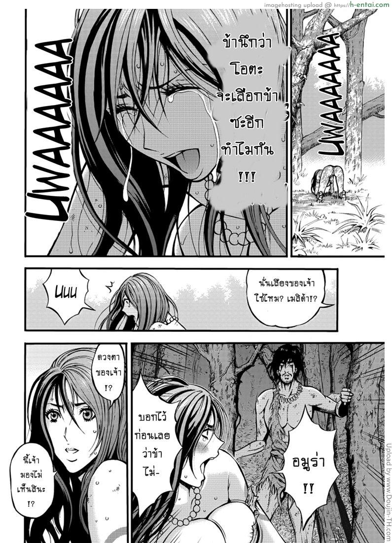 ไอหนุ่มโอตาคุในโลก1พันล้านปี 26 - แผ่น 10