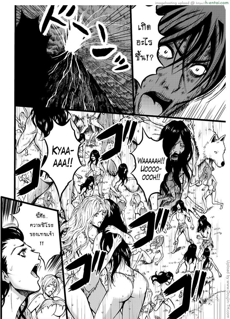 ไอหนุ่มโอตาคุในโลก1พันล้านปี 26 - แผ่น 14