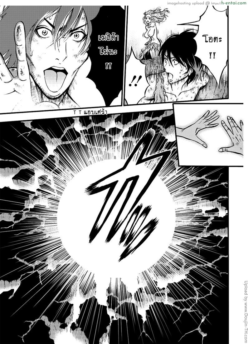 ไอหนุ่มโอตาคุในโลก1พันล้านปี 26 - แผ่น 17