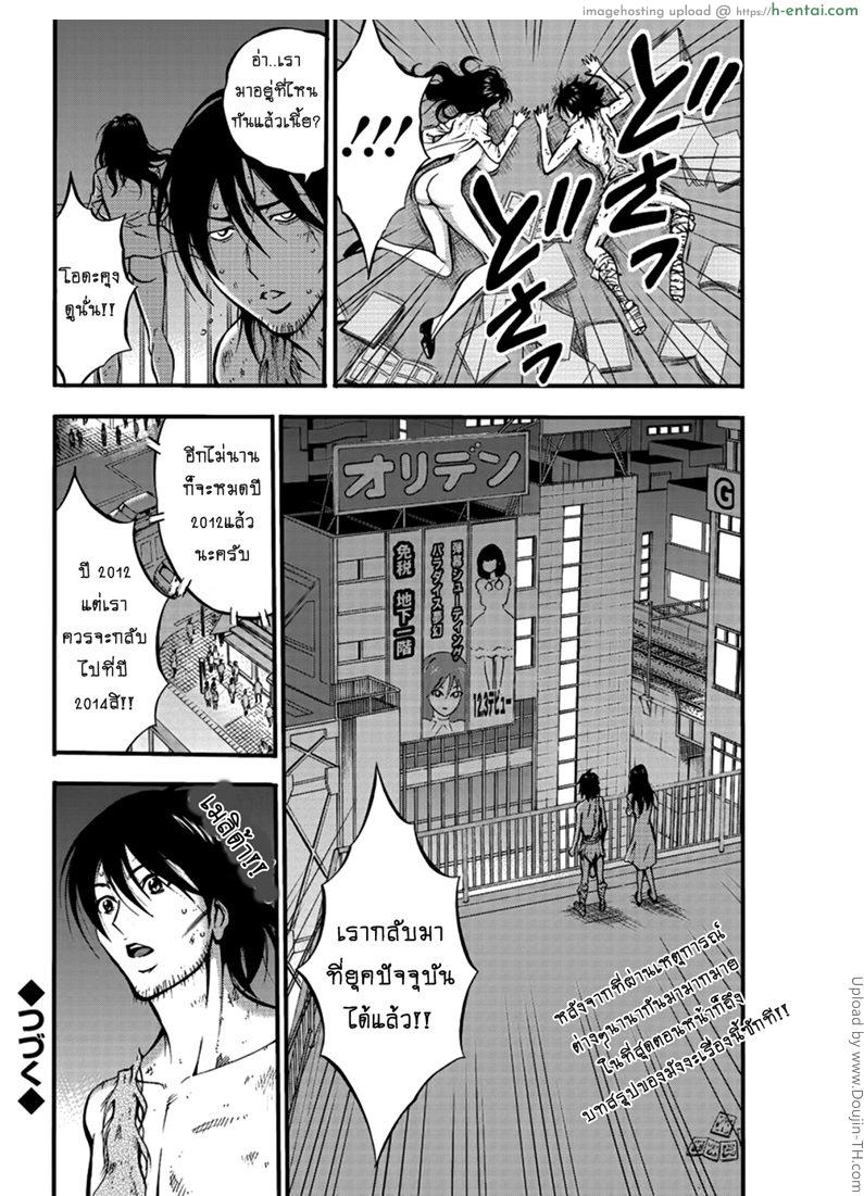 ไอหนุ่มโอตาคุในโลก1พันล้านปี 26 - แผ่น 18