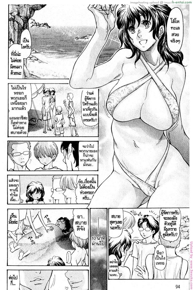 เสียวหอยที่ริมเล 2 - แผ่น 6