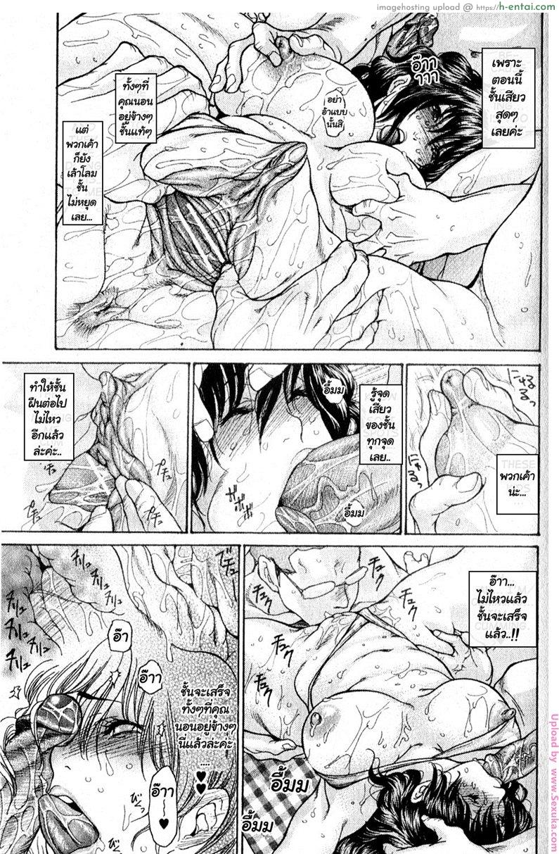 เสียวหอยที่ริมเล 2 - แผ่น 11