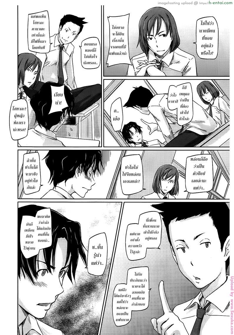 เรียนรักชมรมเซ็กส์ 1 - แผ่น 4