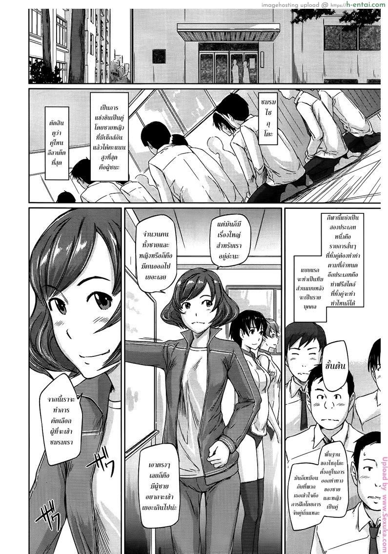 เรียนรักชมรมเซ็กส์ 1 - แผ่น 6