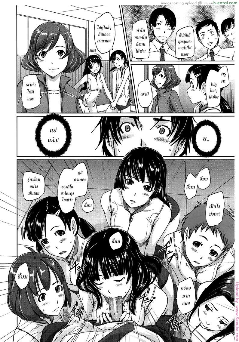 เรียนรักชมรมเซ็กส์ 1 - แผ่น 14