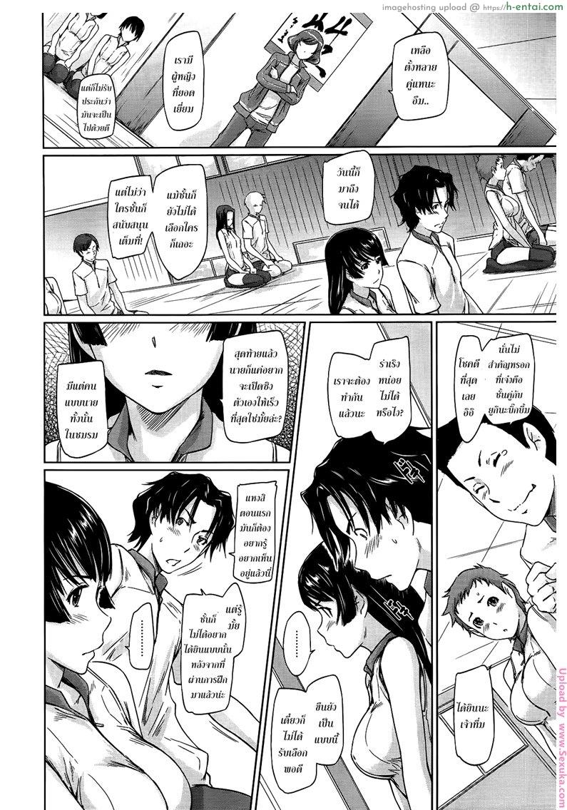 เรียนรักชมรมเซ็กส์ 1 - แผ่น 18