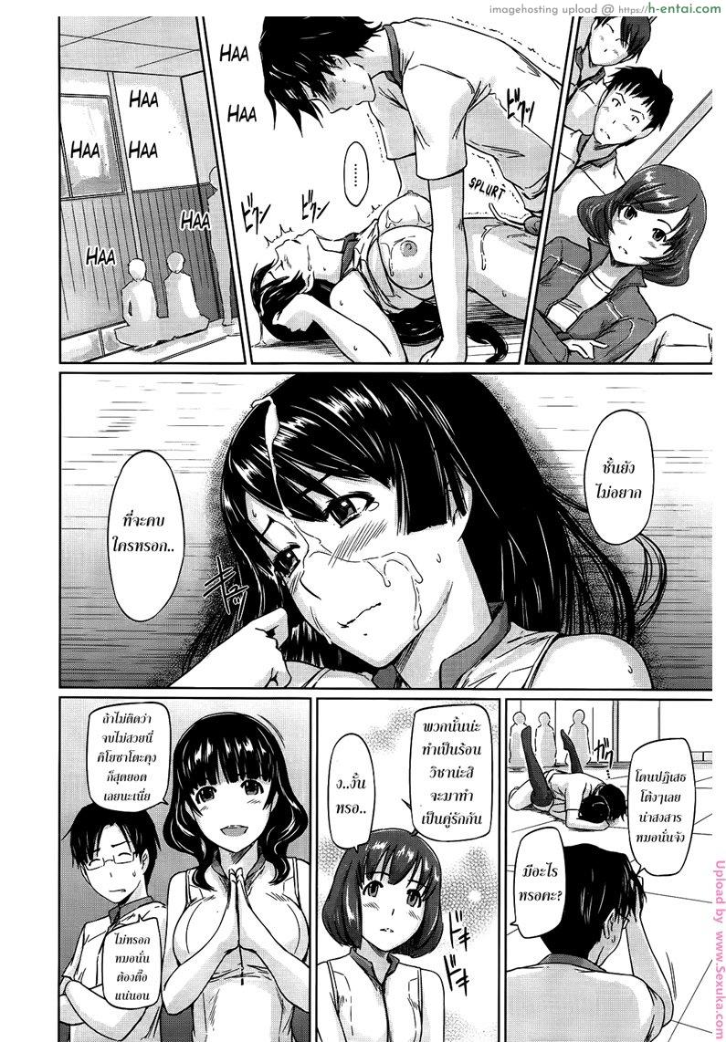เรียนรักชมรมเซ็กส์ 1 - แผ่น 28