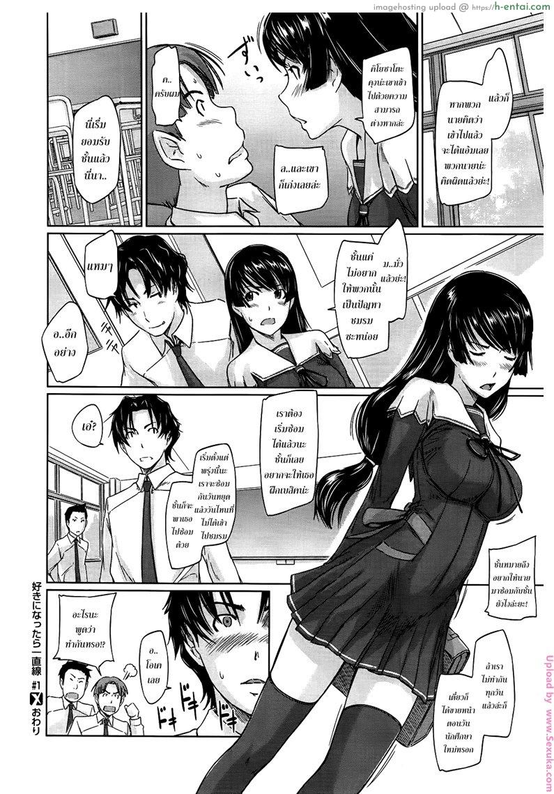 เรียนรักชมรมเซ็กส์ 1 - แผ่น 30