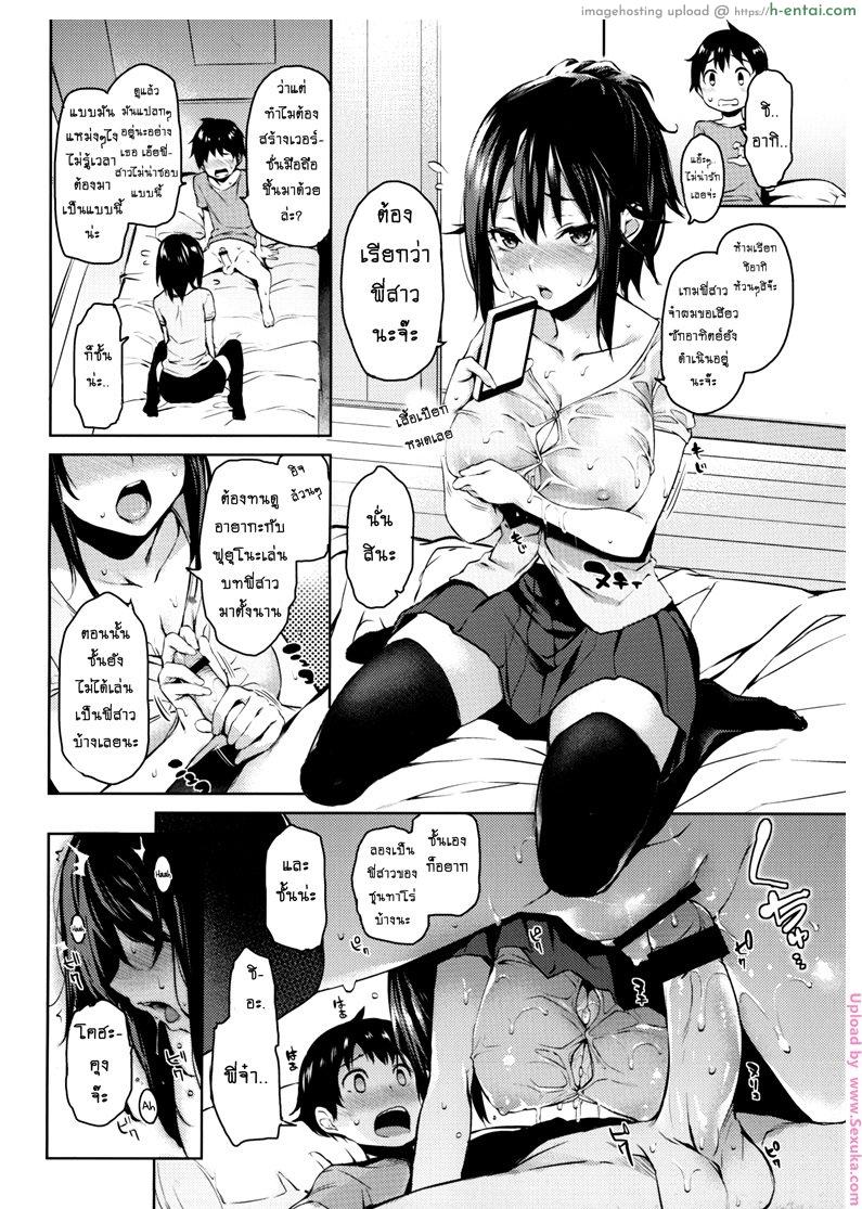 ถึงตัวจะเป็นสาวน้อย แต่สมองเป็นผู้ใหญ่ พิเศษ - แผ่น 4