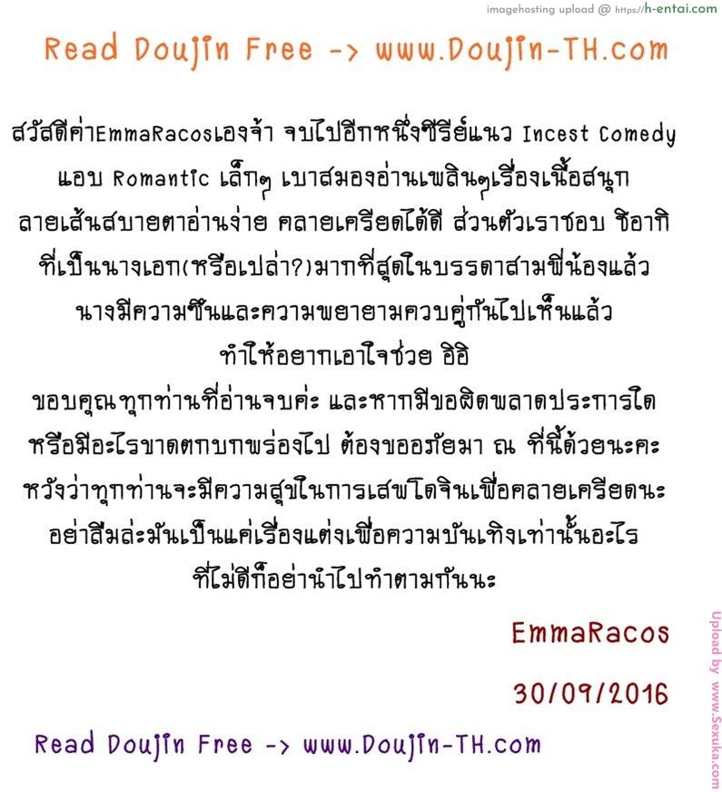 ถึงตัวจะเป็นสาวน้อย แต่สมองเป็นผู้ใหญ่ พิเศษ - แผ่น 9
