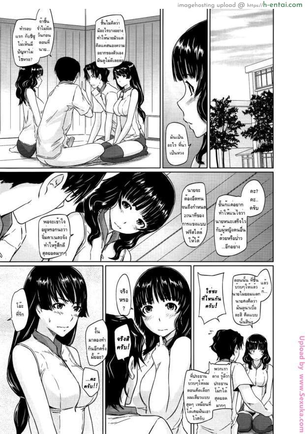 เรียนรักชมรมเซ็กส์ 2 - แผ่น 5