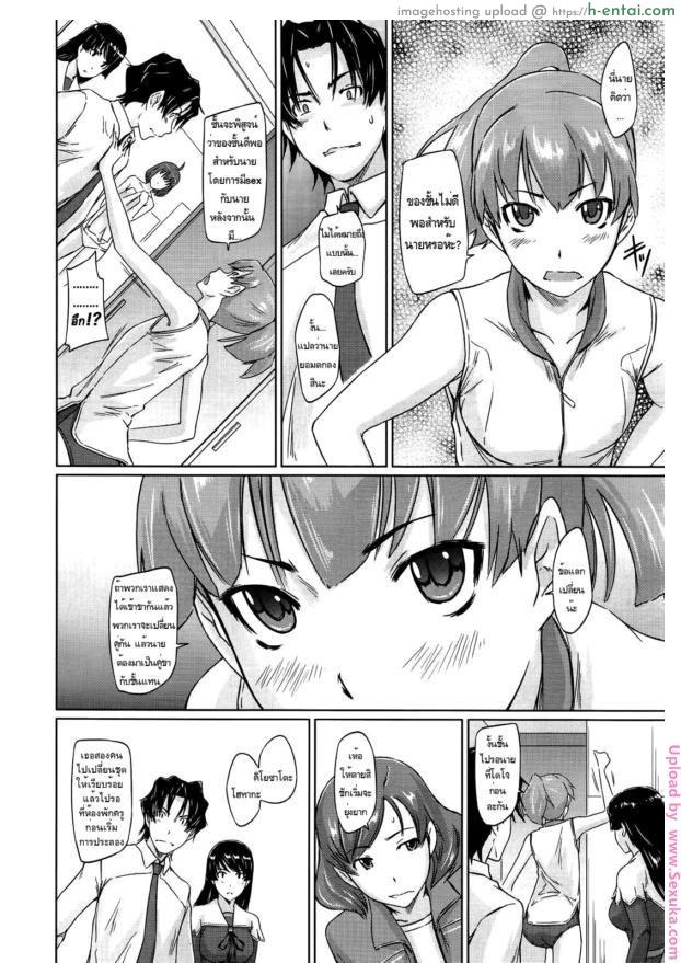เรียนรักชมรมเซ็กส์ 2 - แผ่น 12