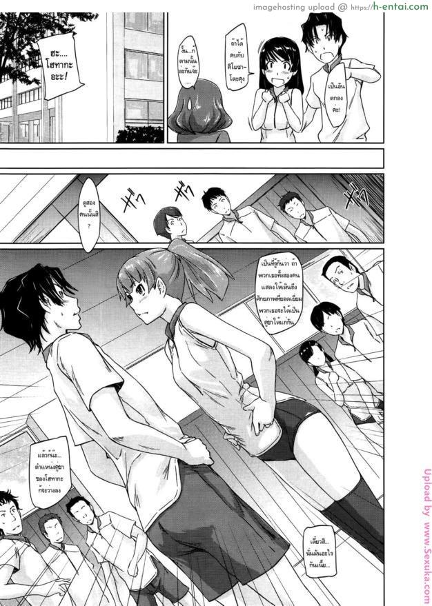 เรียนรักชมรมเซ็กส์ 2 - แผ่น 15