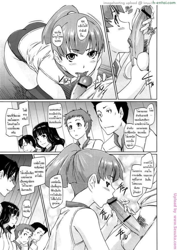 เรียนรักชมรมเซ็กส์ 2 - แผ่น 17