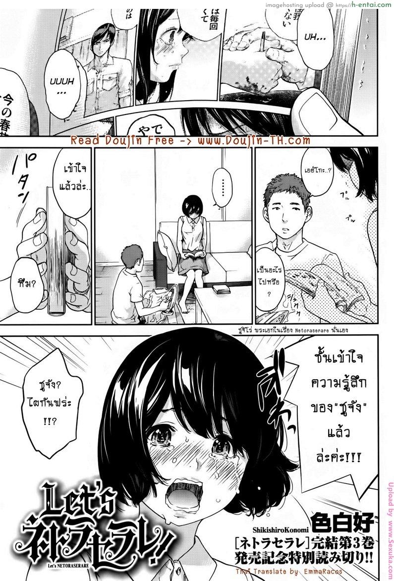 อ้าวเฮ้ย ไม่เหมือนที่คุยกันไว้นี่หน่า - แผ่น 1