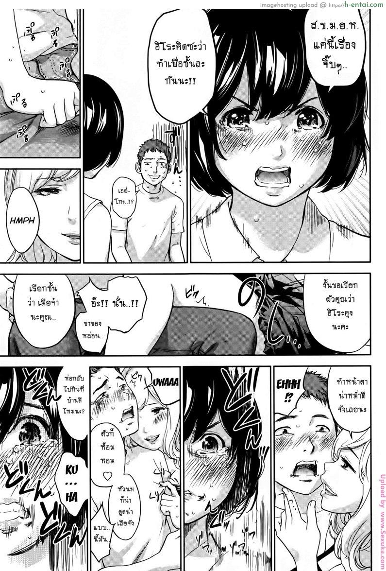 อ้าวเฮ้ย ไม่เหมือนที่คุยกันไว้นี่หน่า - แผ่น 3