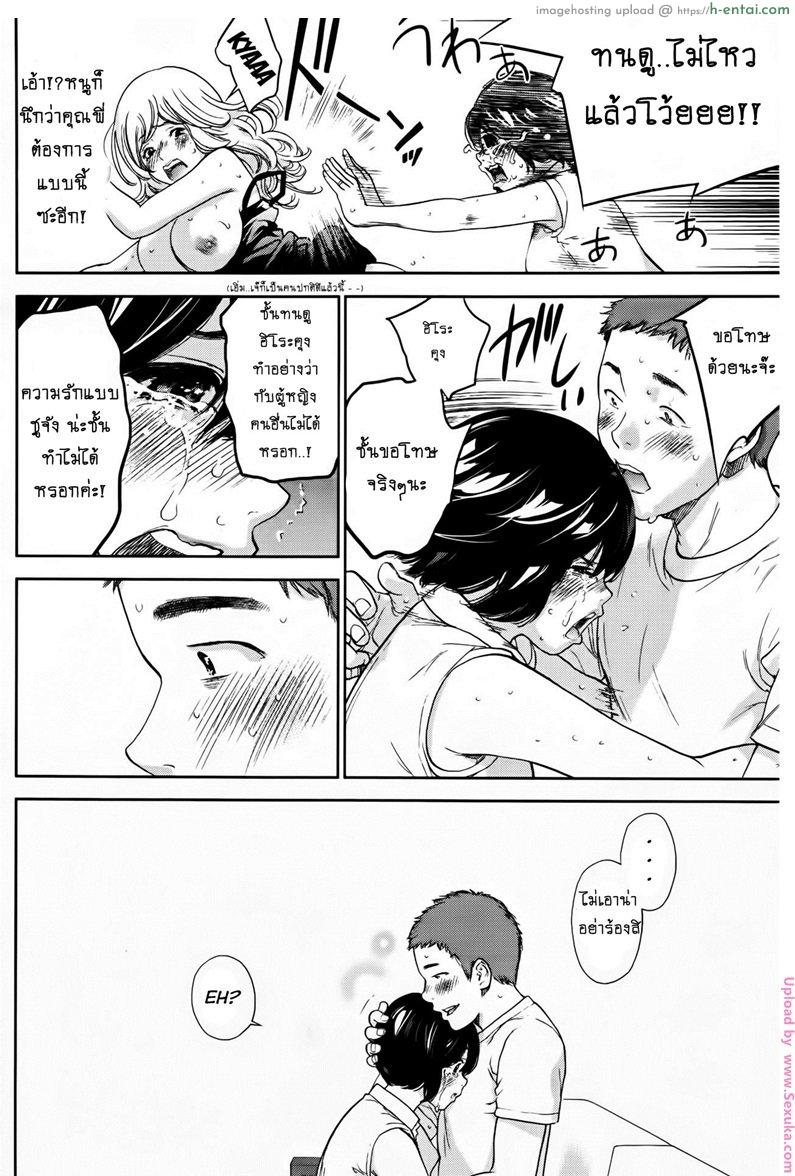 อ้าวเฮ้ย ไม่เหมือนที่คุยกันไว้นี่หน่า - แผ่น 6