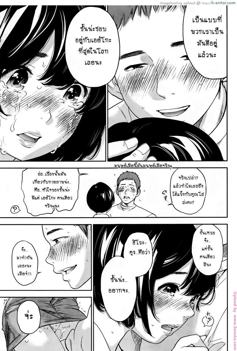 อ้าวเฮ้ย ไม่เหมือนที่คุยกันไว้นี่หน่า - แผ่น 7