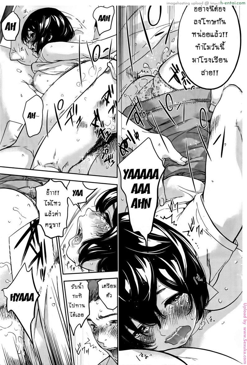 อ้าวเฮ้ย ไม่เหมือนที่คุยกันไว้นี่หน่า - แผ่น 9