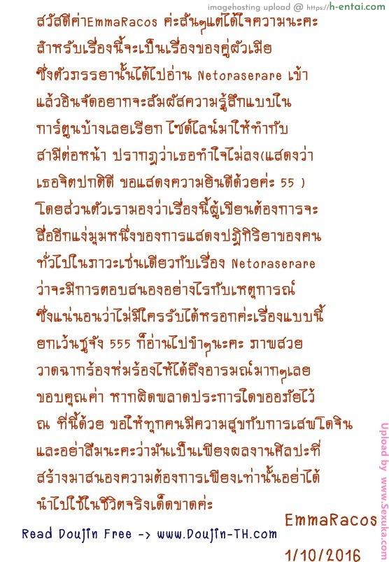 อ้าวเฮ้ย ไม่เหมือนที่คุยกันไว้นี่หน่า - แผ่น 11