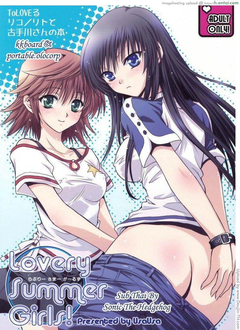 รับแบบสาว รุกแบบชาย - แผ่น 1