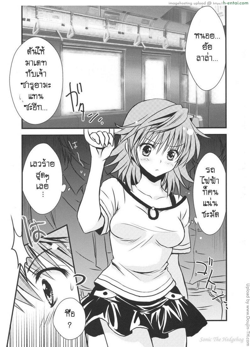 รับแบบสาว รุกแบบชาย - แผ่น 2