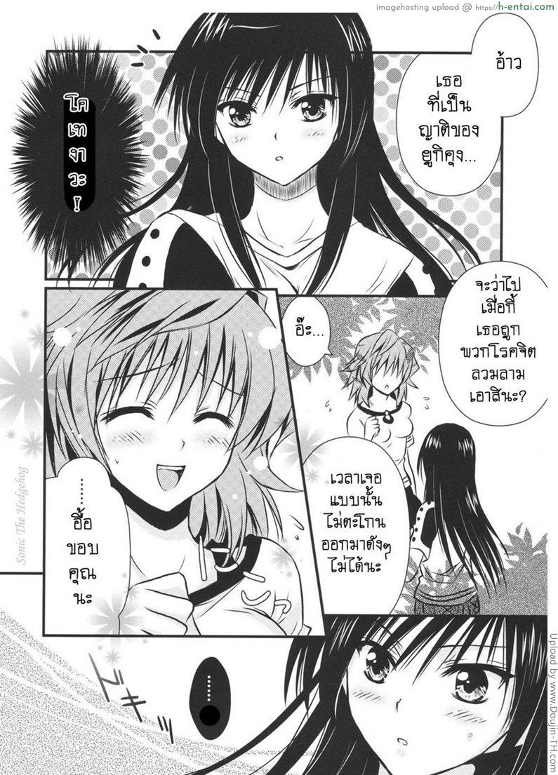 รับแบบสาว รุกแบบชาย - แผ่น 9