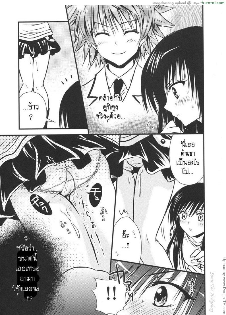 รับแบบสาว รุกแบบชาย - แผ่น 10